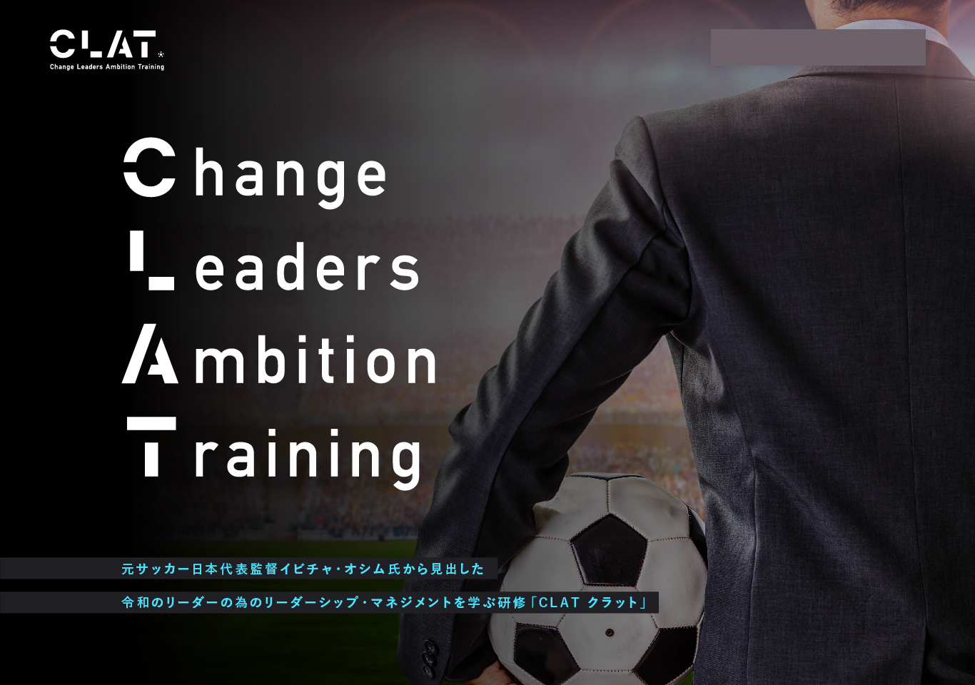 CLAT - Change Leaders Ambition Training